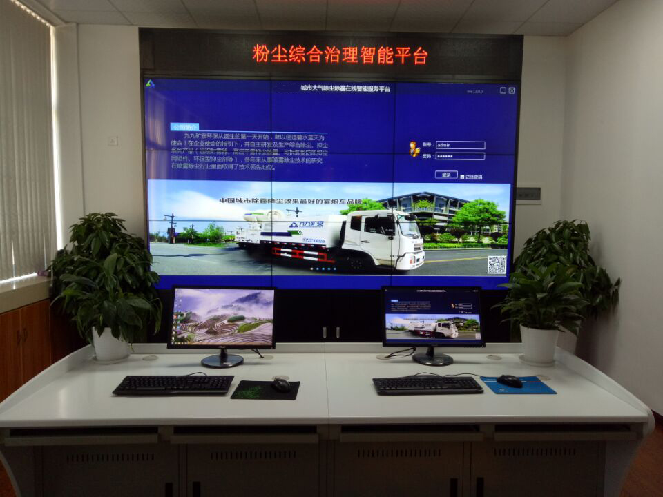 粉尘综合治理平台 粉尘综合治理平台