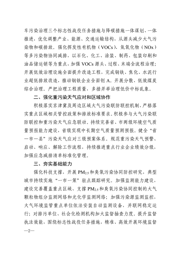 港澳资料免费大全