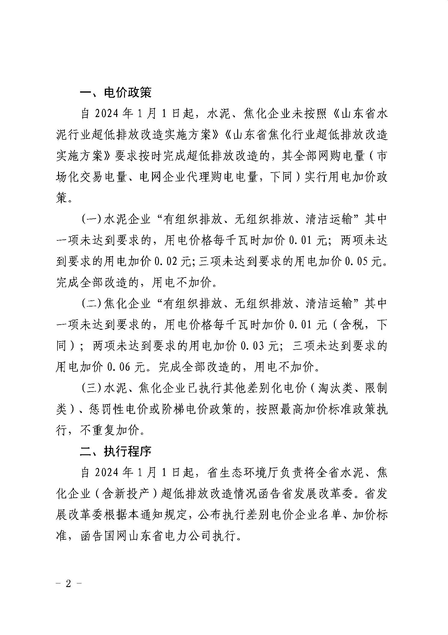 港澳资料免费大全