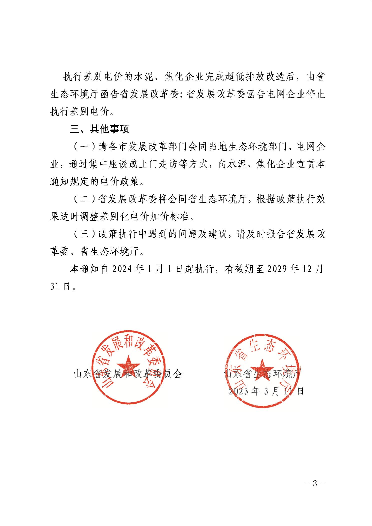 港澳资料免费大全