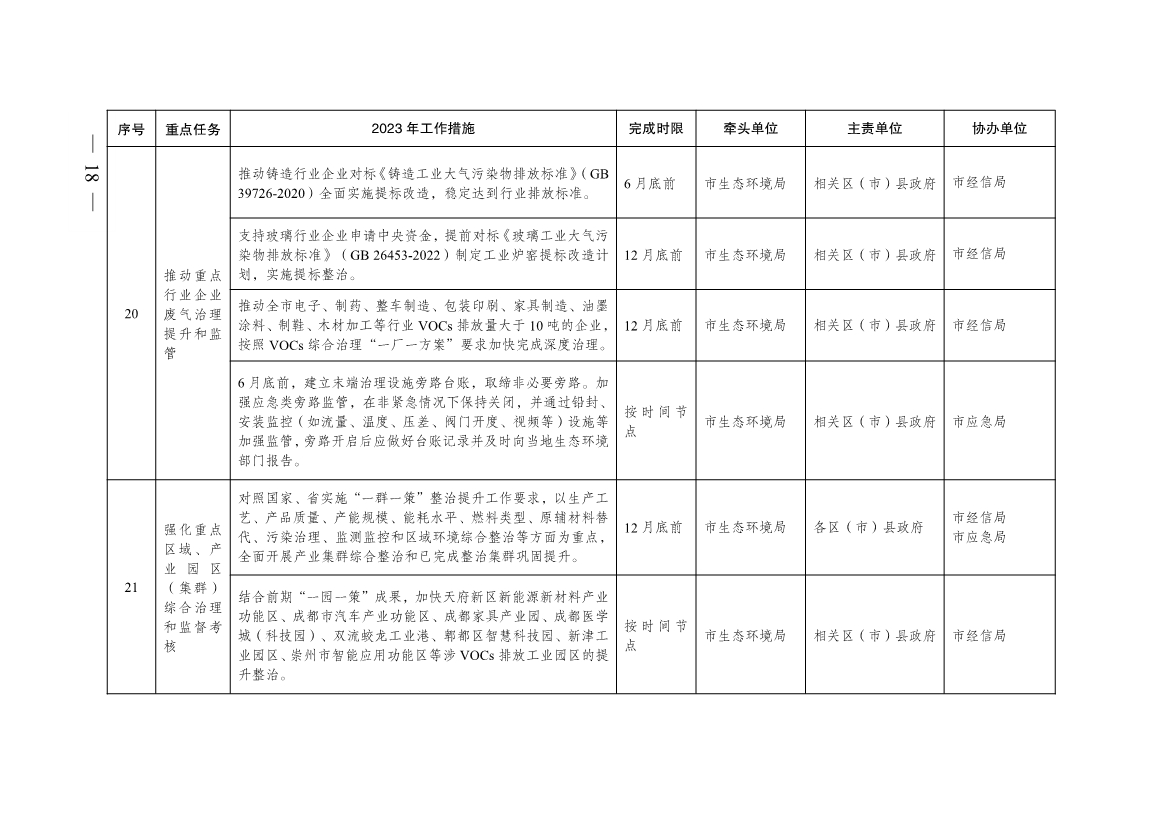 港澳资料免费大全