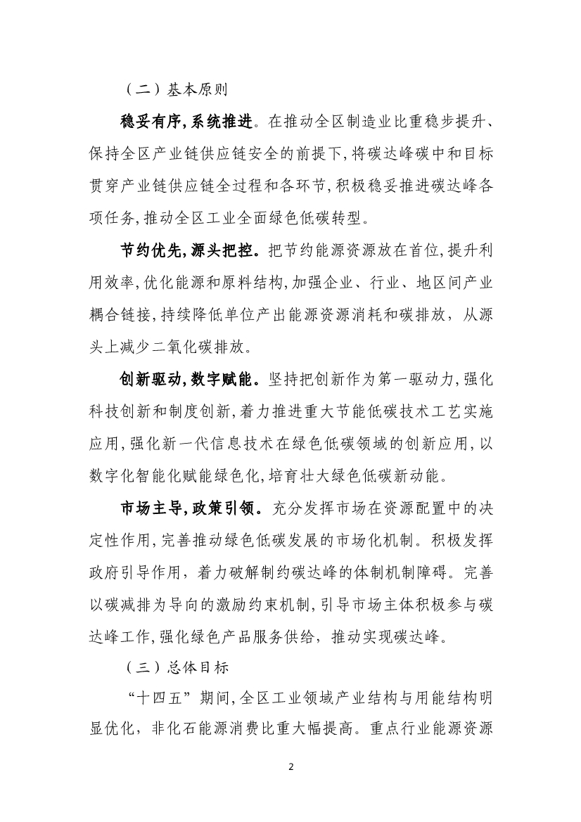 港澳资料免费大全