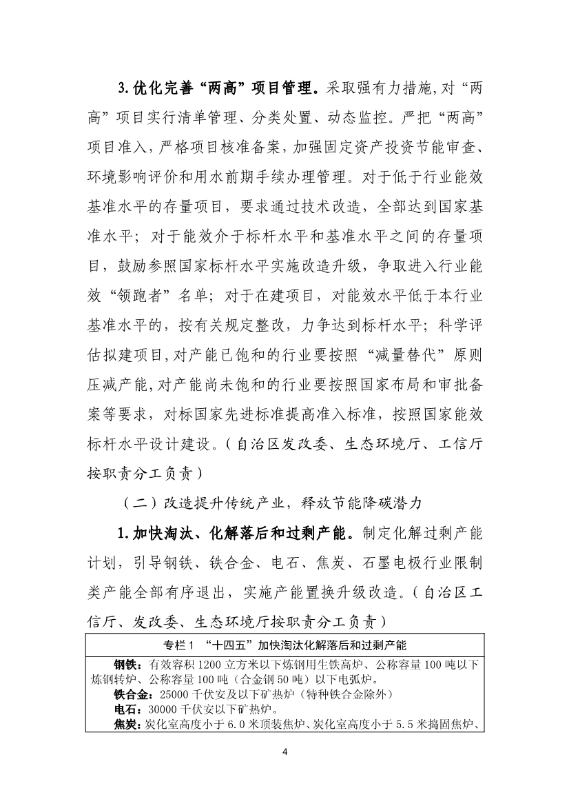 港澳资料免费大全