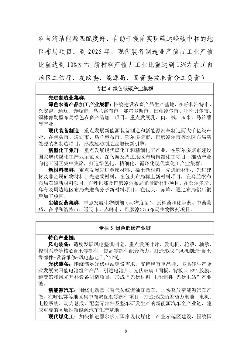 港澳资料免费大全
