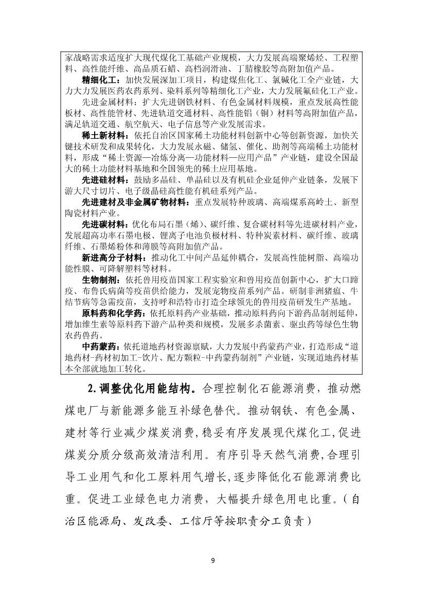 港澳资料免费大全