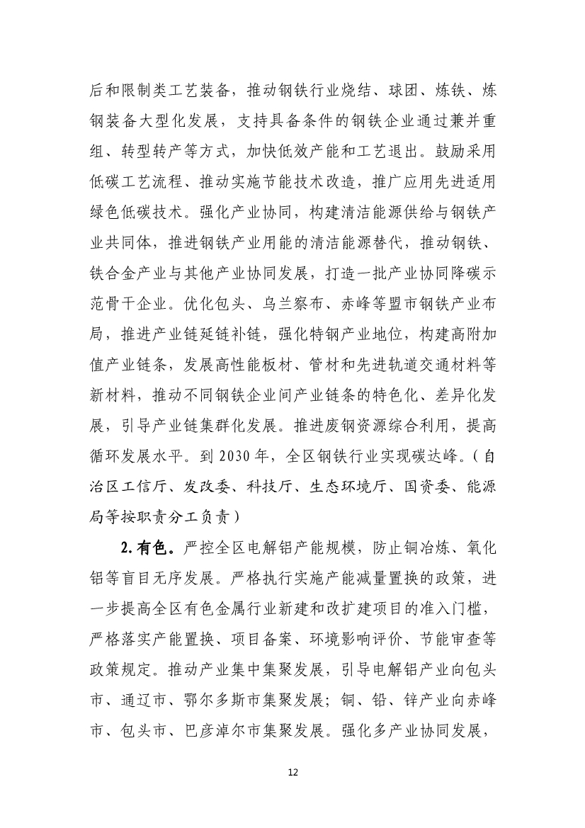 港澳资料免费大全