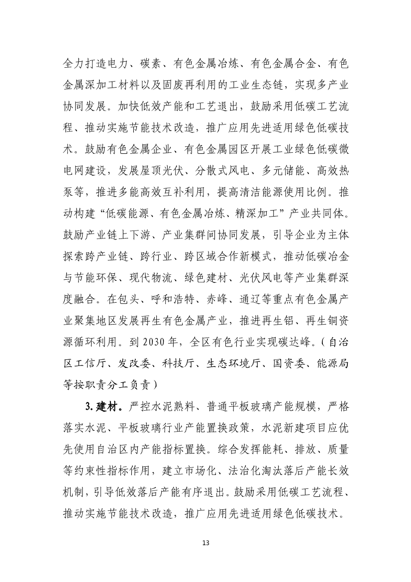 港澳资料免费大全