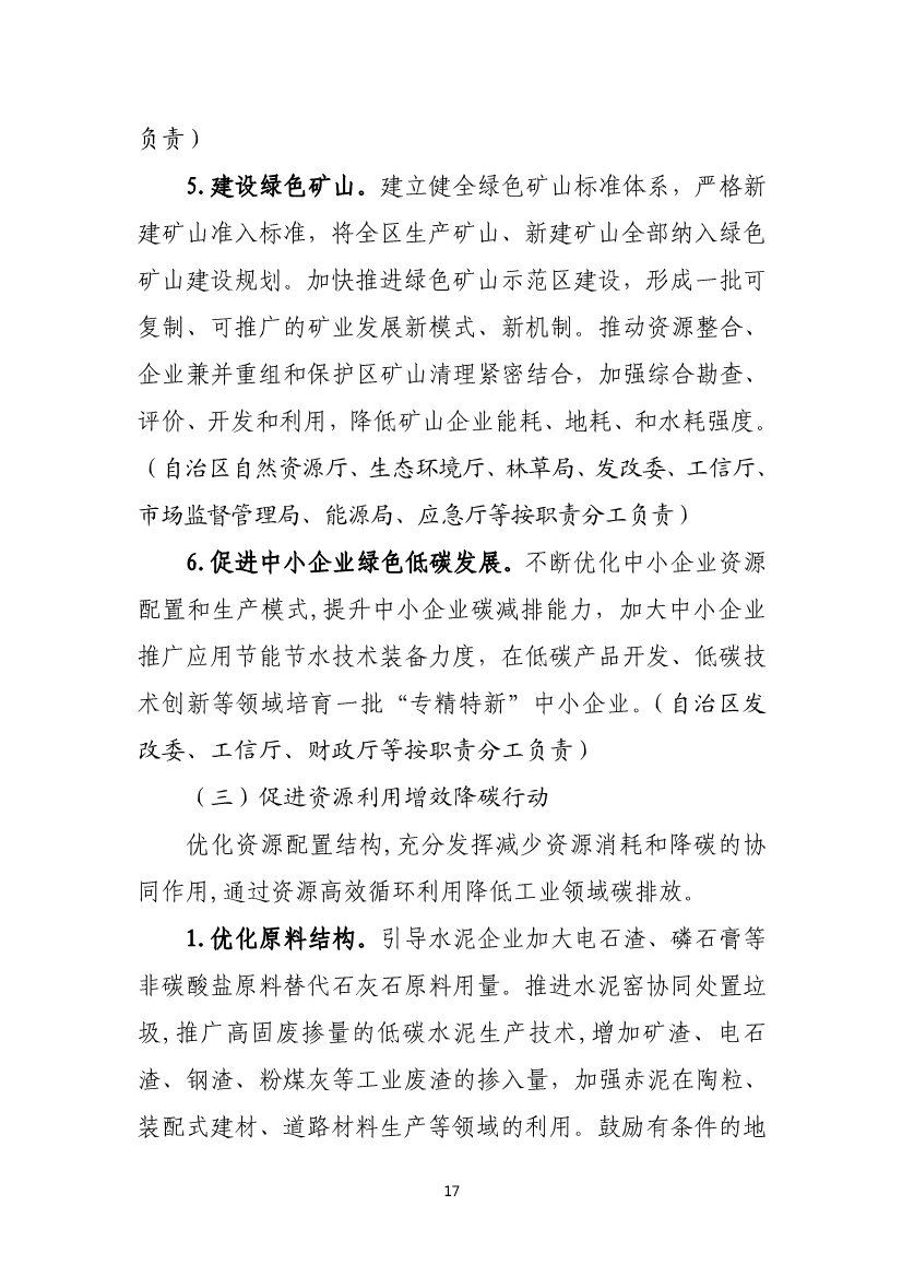 港澳资料免费大全