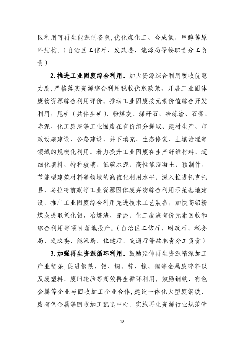 港澳资料免费大全