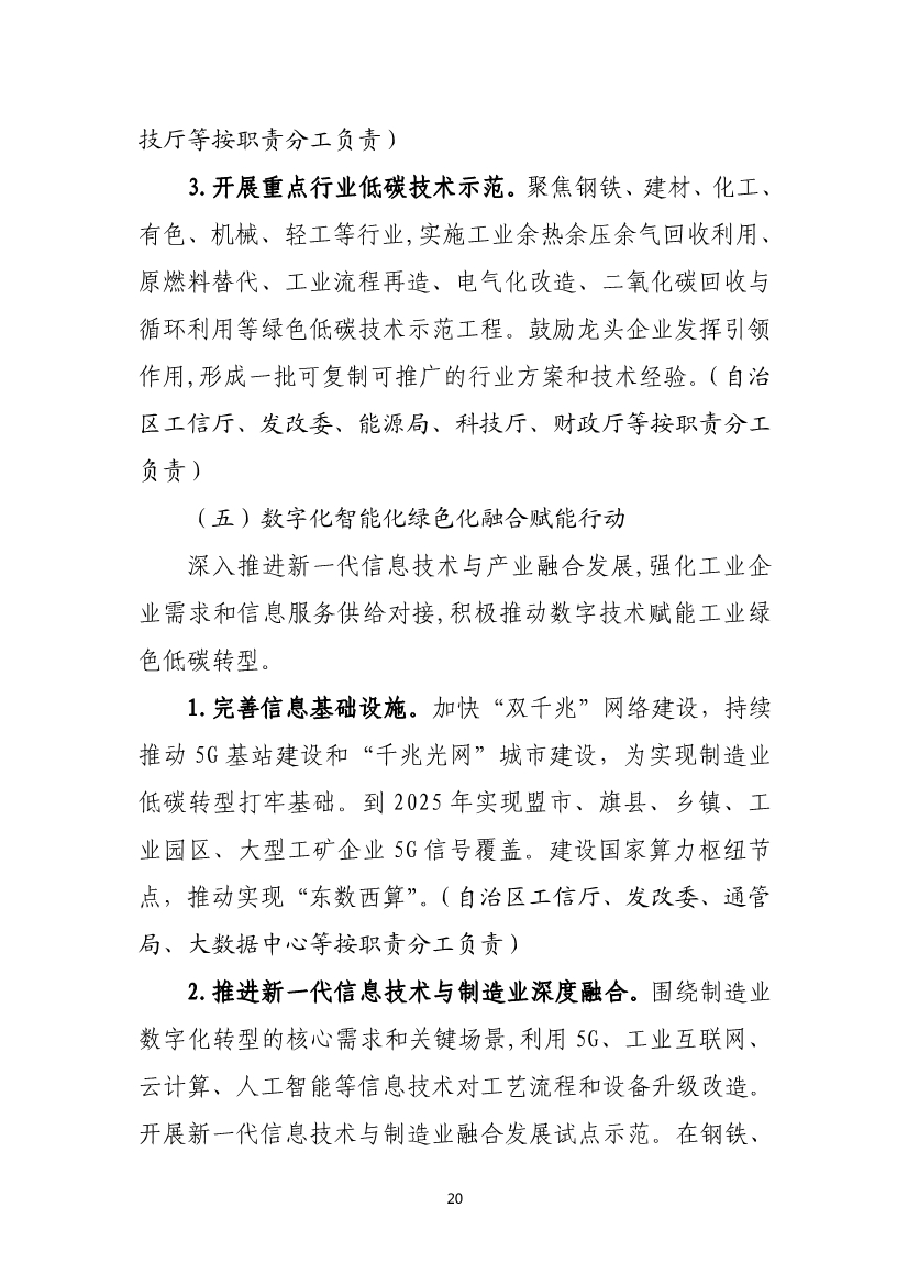 港澳资料免费大全