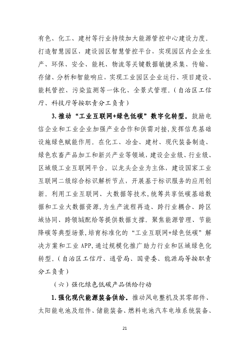 港澳资料免费大全