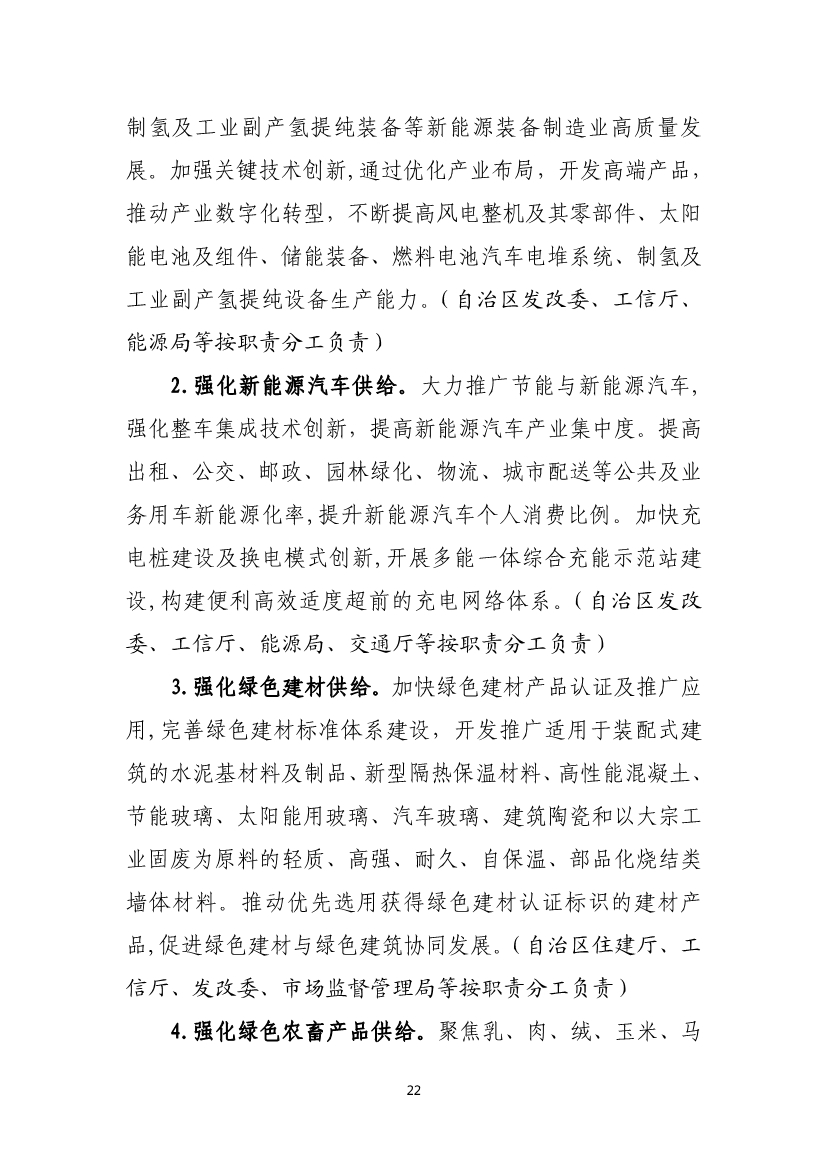 港澳资料免费大全