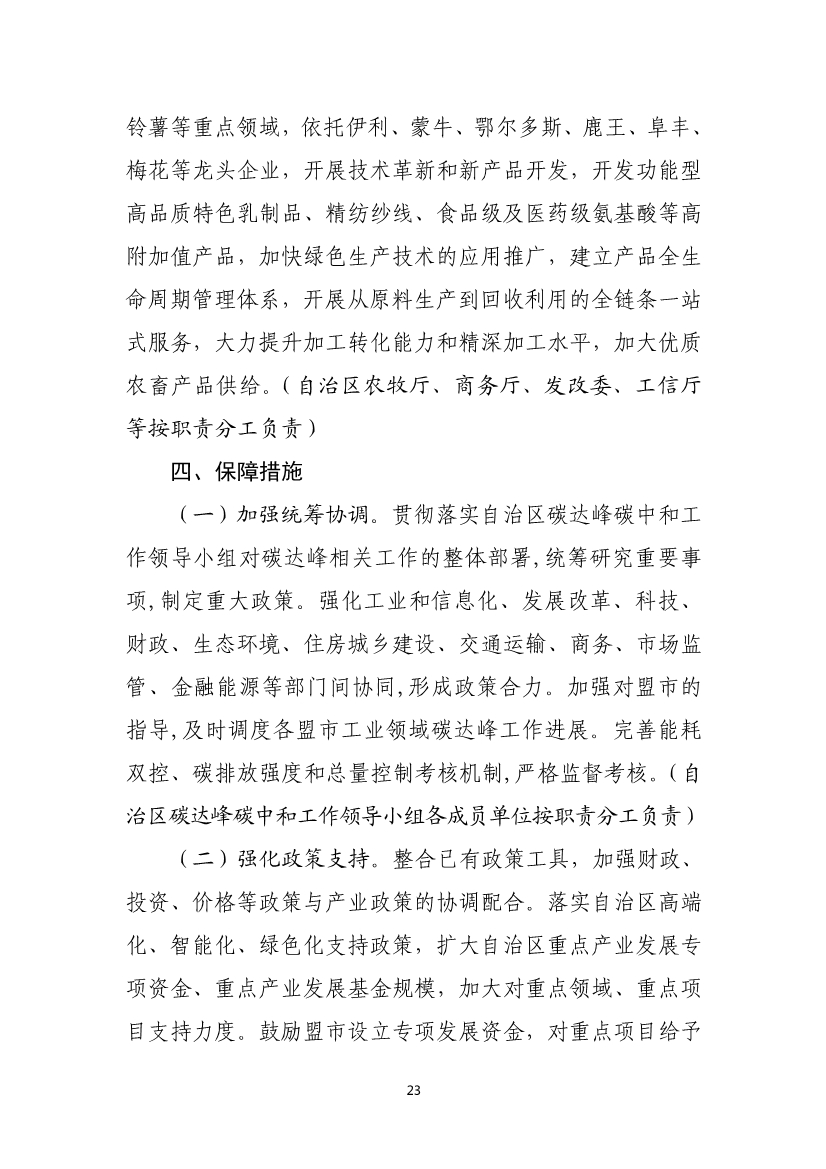 港澳资料免费大全