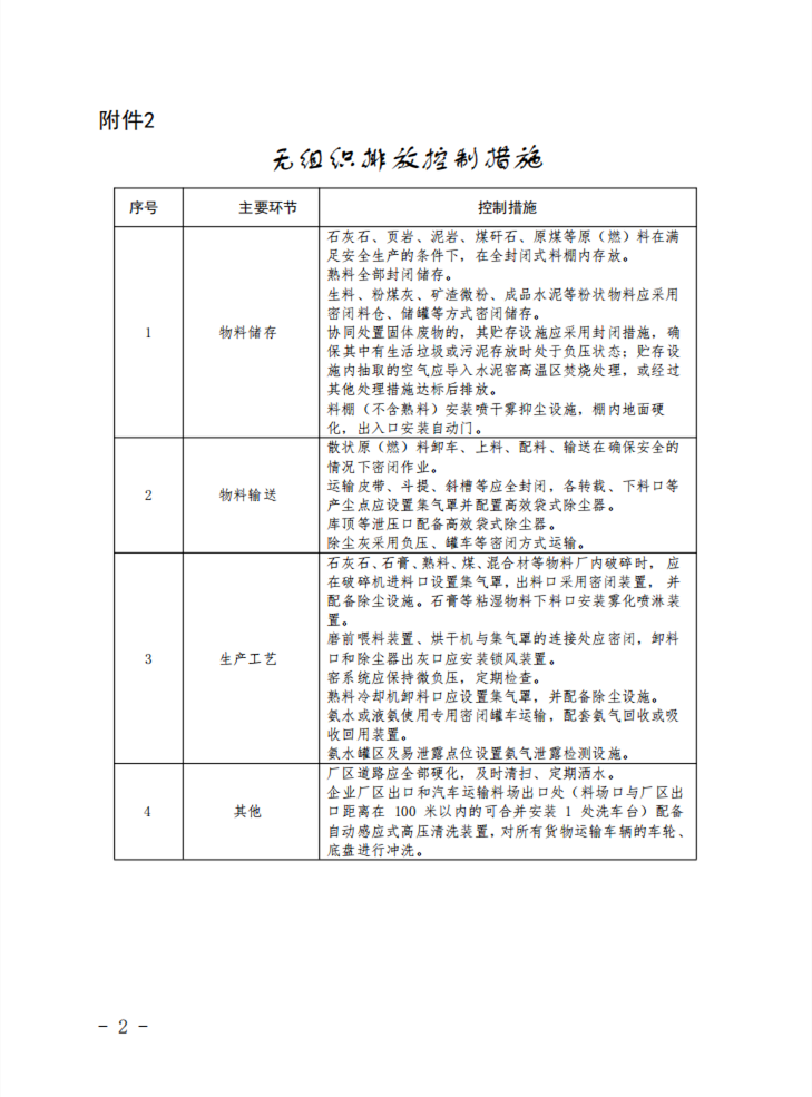 港澳资料免费大全