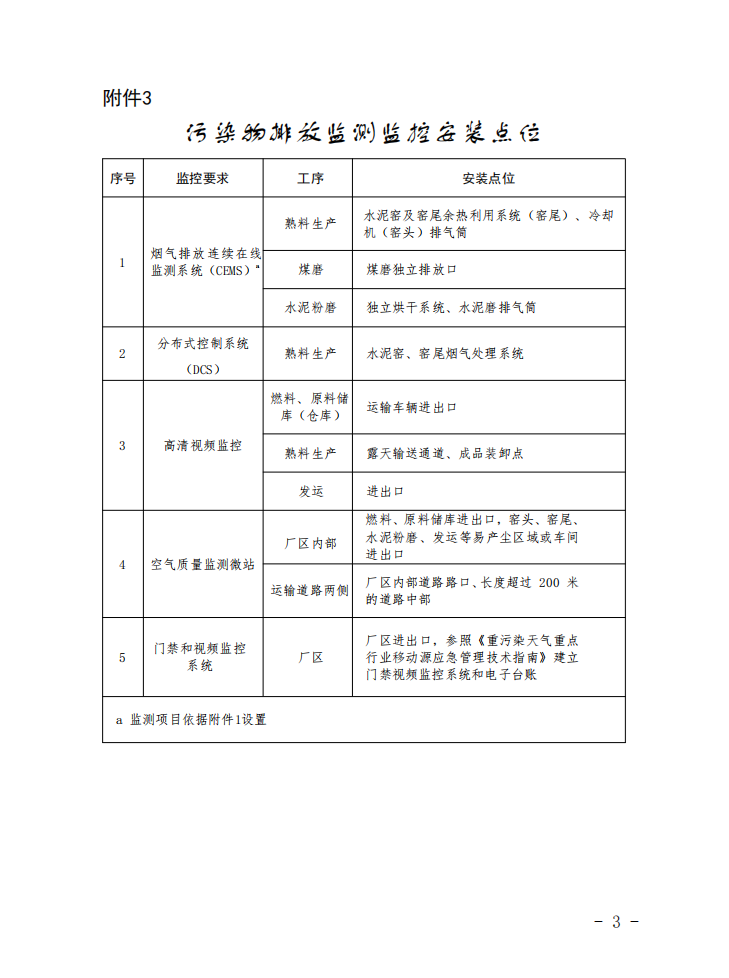 港澳资料免费大全