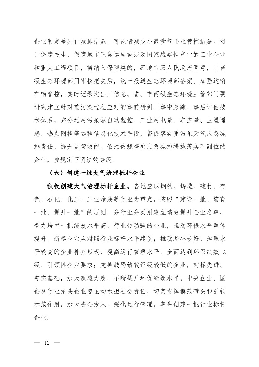 港澳资料免费大全