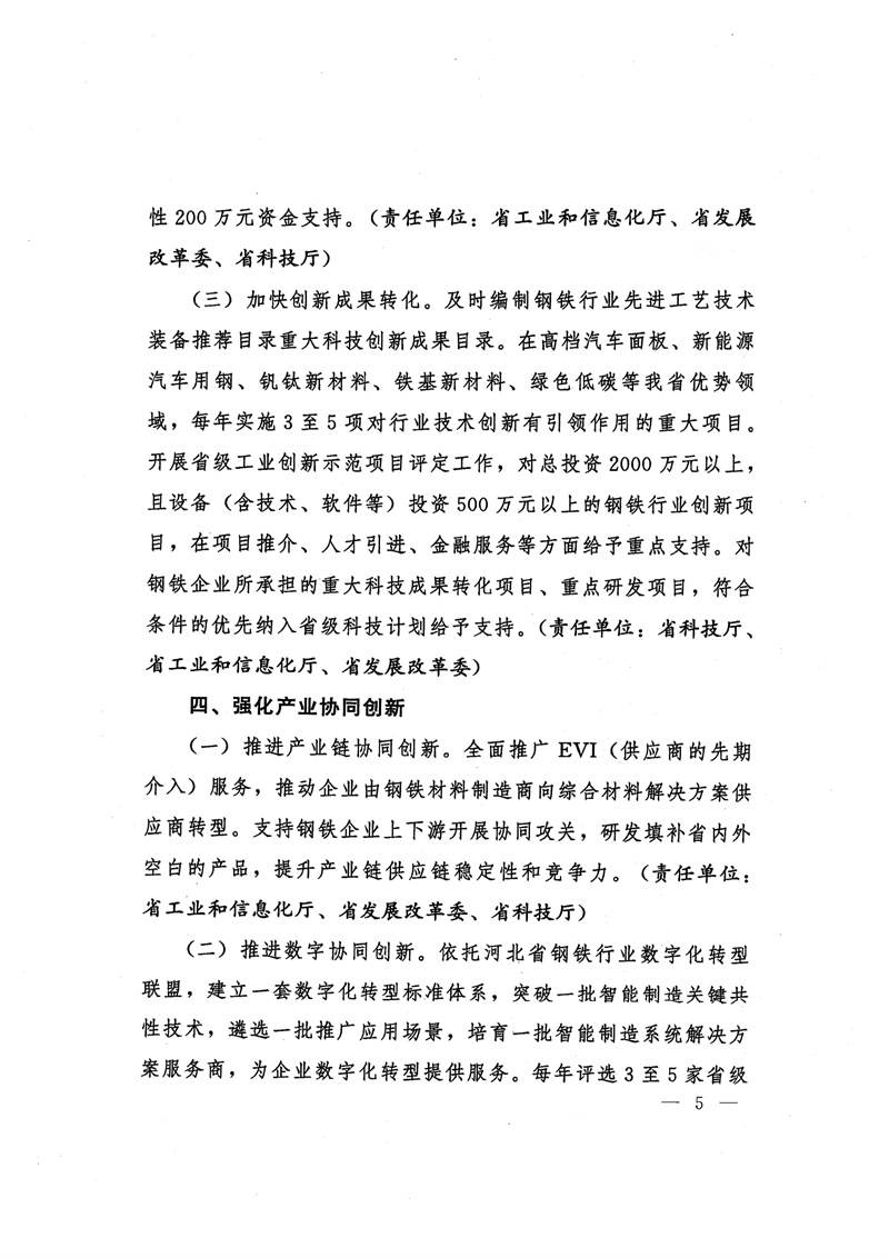 港澳资料免费大全