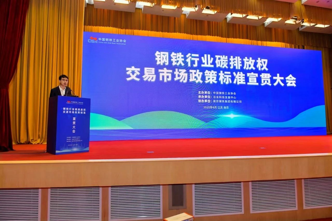 碳寻未来，点碳成金——九九能碳数智化管理系统