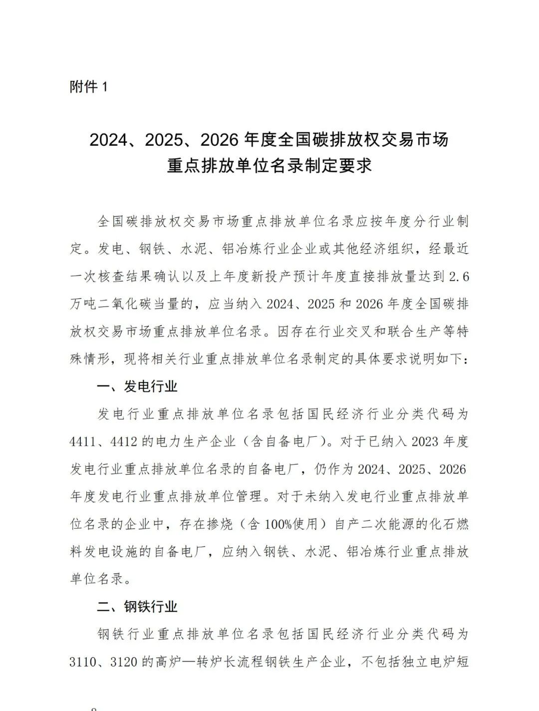 港澳资料免费大全