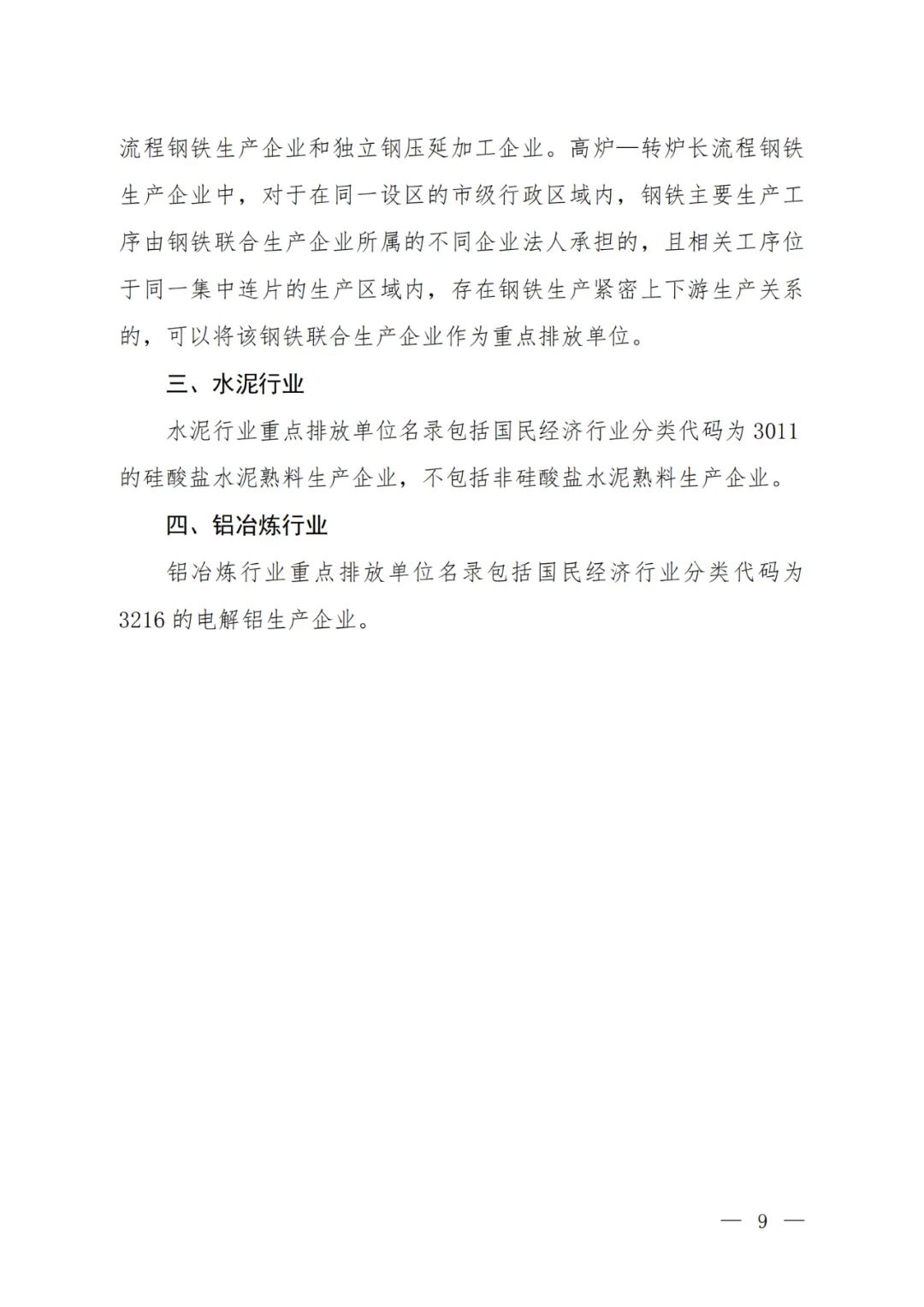 港澳资料免费大全