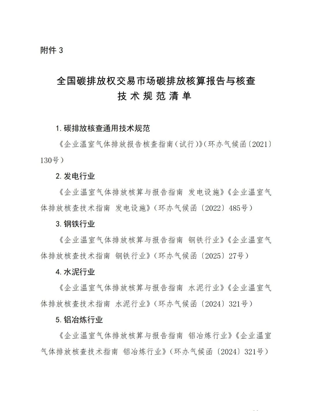 港澳资料免费大全