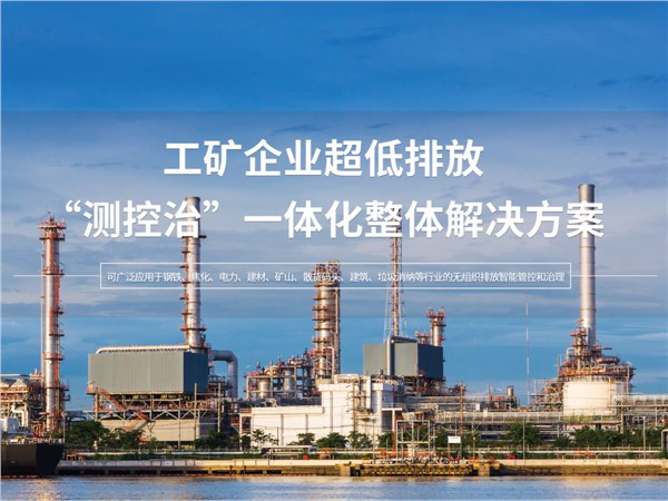 九九智能环保公司宣传片