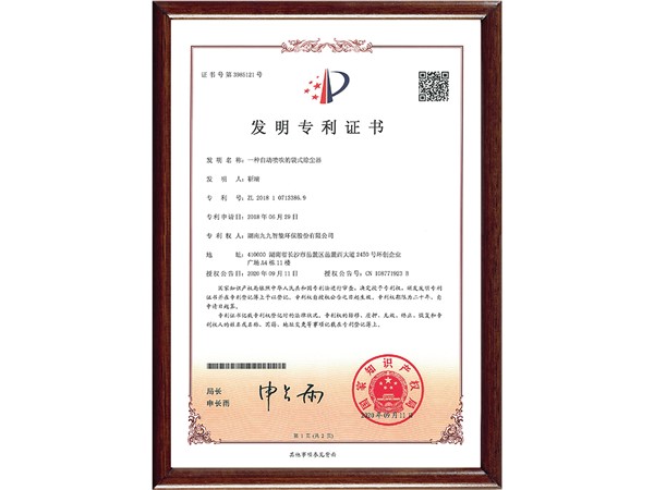 一种自动喷吹的袋式除尘器