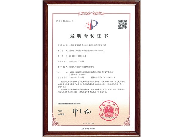 一种粉尘网格化定位方法及粉尘网格化监测方法