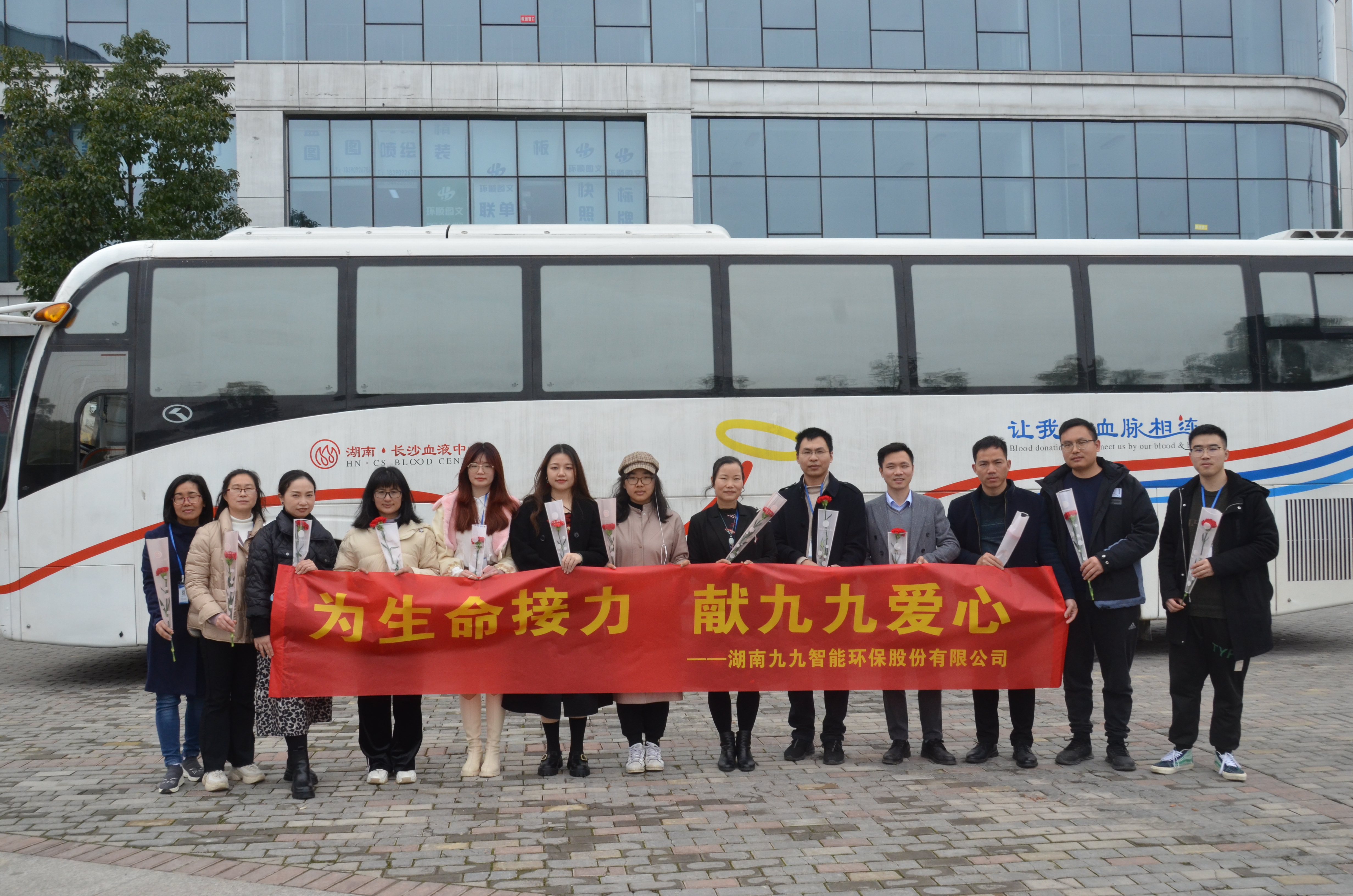 爱心集结，为生命接力！九九智能环保积极参与春季无偿献血活动