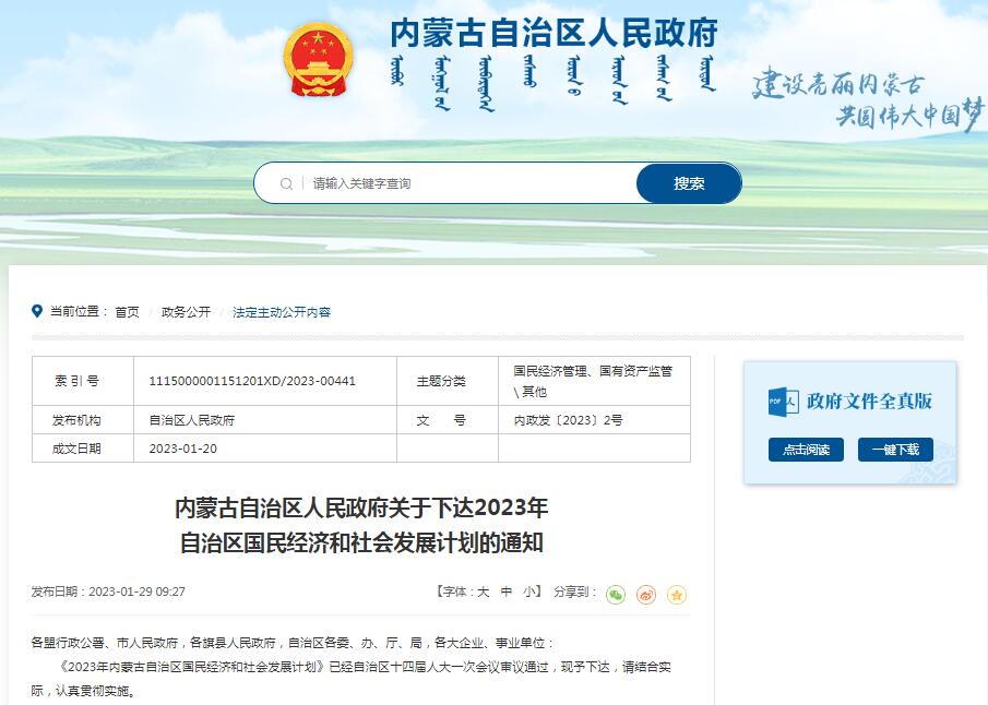 内蒙古：推动钢铁、焦化等行业超低排放改造