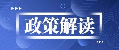 政策解读：全国碳市场2025年新规释放三大关键信号