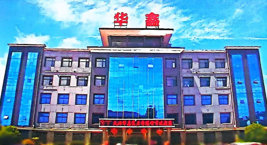 深度分析｜华鑫实业清洁运输超低排放改造实施方案